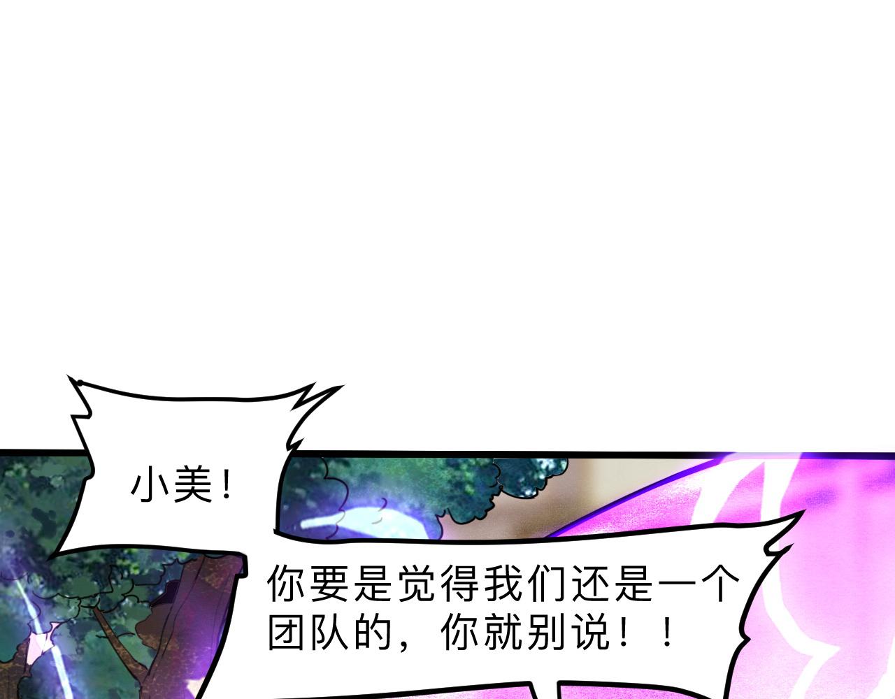 我靠BUG上王者韩漫全集-第20话 力量的代价无删减无遮挡章节图片 