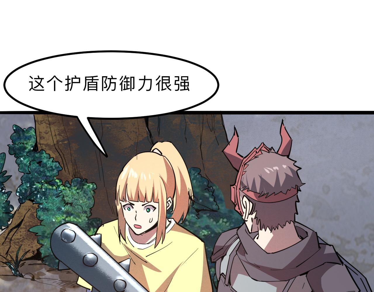 我靠BUG上王者韩漫全集-第20话 力量的代价无删减无遮挡章节图片 