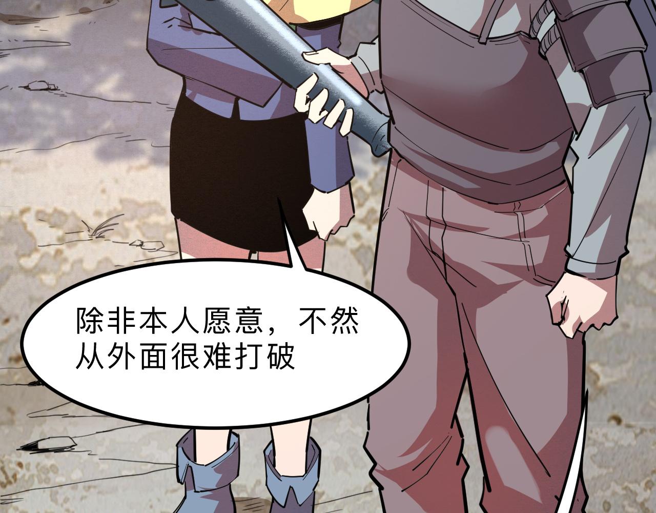我靠BUG上王者韩漫全集-第20话 力量的代价无删减无遮挡章节图片 
