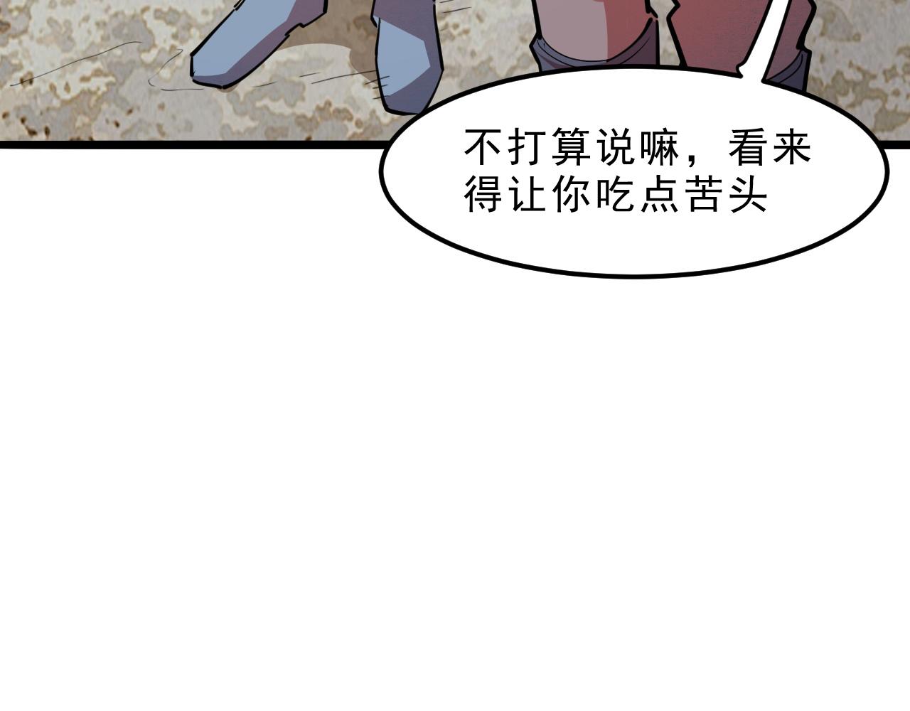 我靠BUG上王者韩漫全集-第20话 力量的代价无删减无遮挡章节图片 