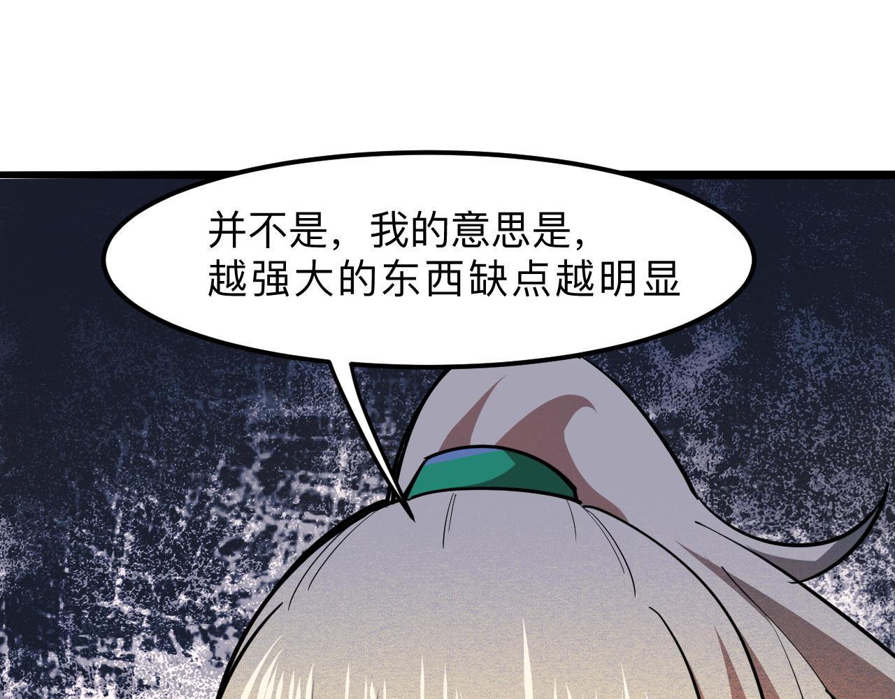 我靠BUG上王者韩漫全集-第20话 力量的代价无删减无遮挡章节图片 