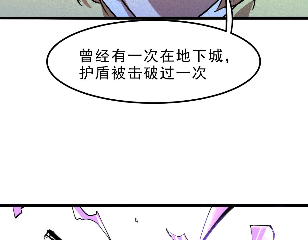 我靠BUG上王者韩漫全集-第20话 力量的代价无删减无遮挡章节图片 