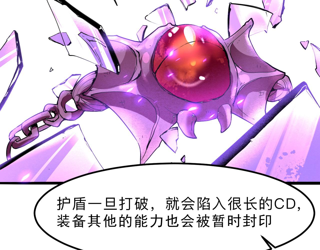 我靠BUG上王者韩漫全集-第20话 力量的代价无删减无遮挡章节图片 