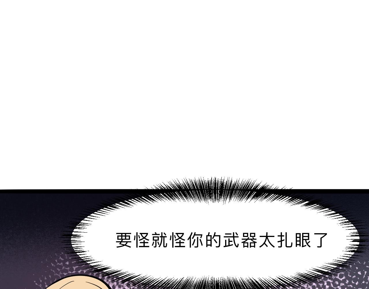 我靠BUG上王者韩漫全集-第20话 力量的代价无删减无遮挡章节图片 