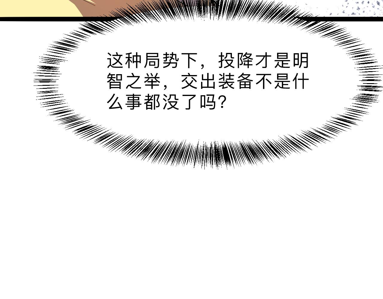 我靠BUG上王者韩漫全集-第20话 力量的代价无删减无遮挡章节图片 