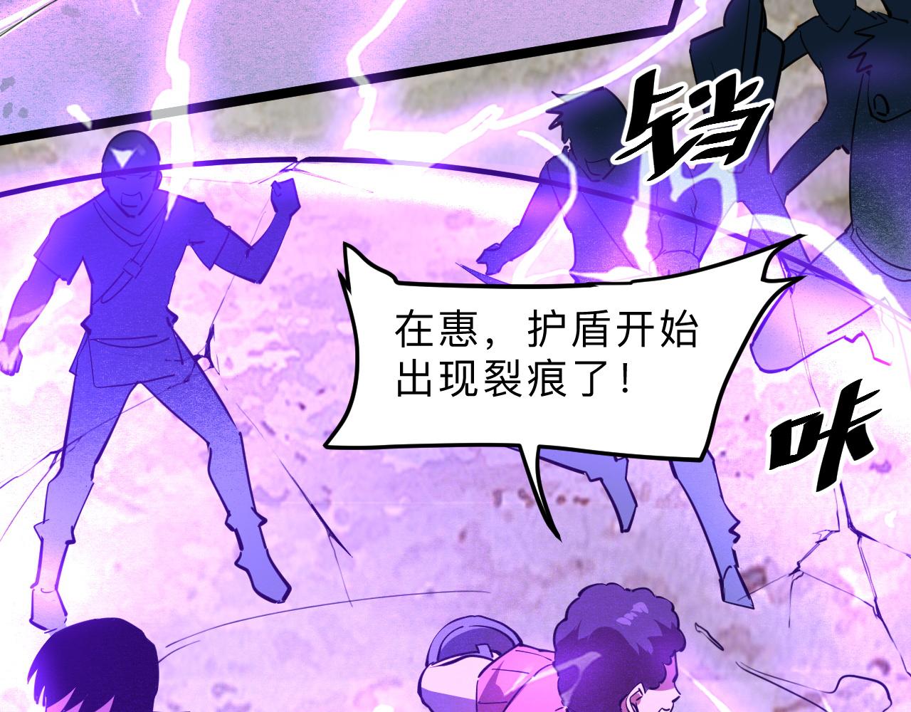 我靠BUG上王者韩漫全集-第20话 力量的代价无删减无遮挡章节图片 