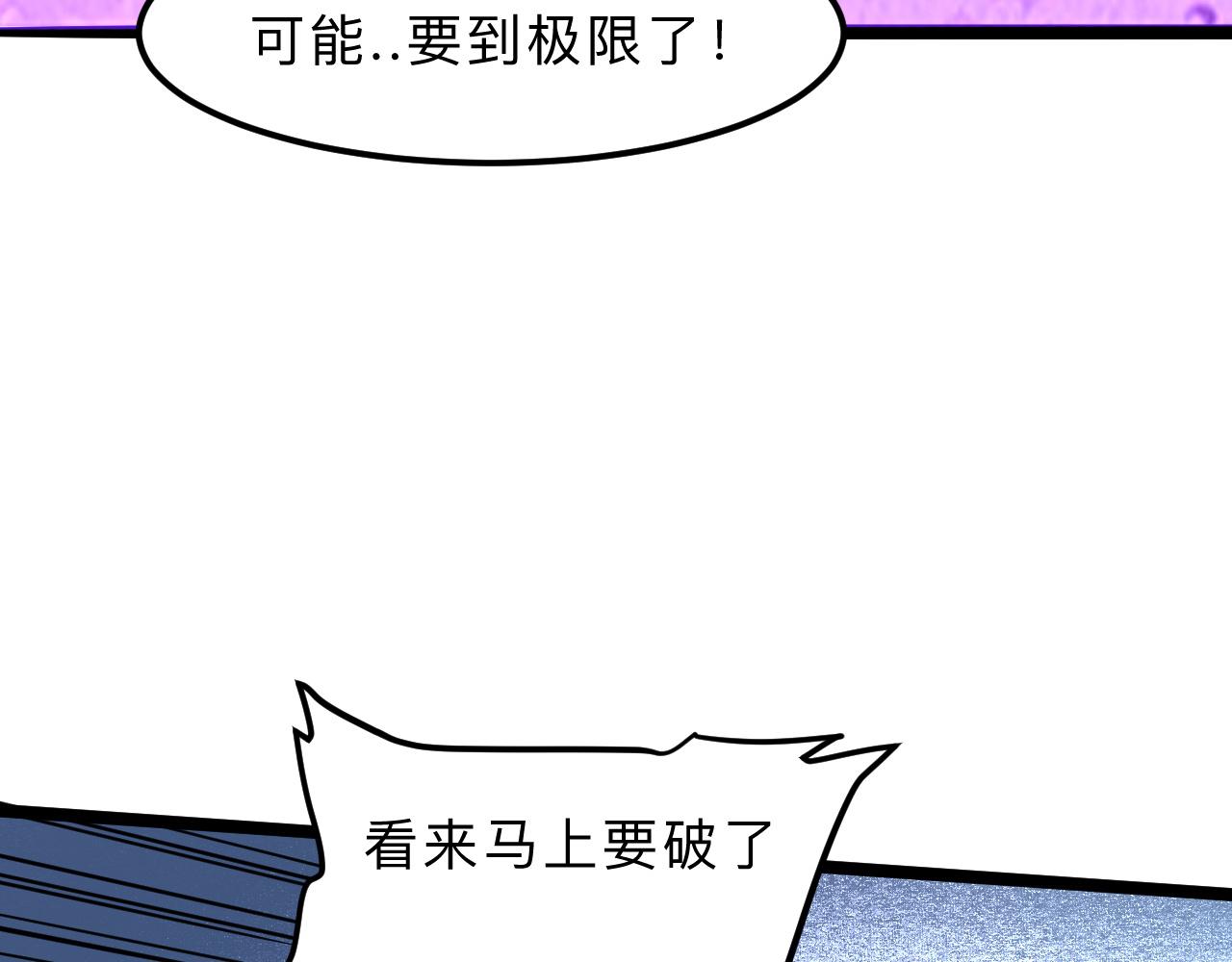 我靠BUG上王者韩漫全集-第20话 力量的代价无删减无遮挡章节图片 