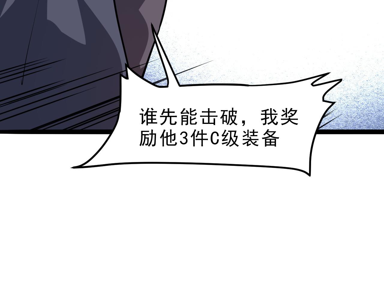 我靠BUG上王者韩漫全集-第20话 力量的代价无删减无遮挡章节图片 