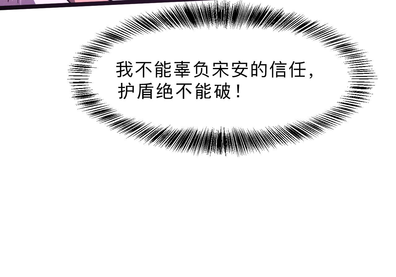 我靠BUG上王者韩漫全集-第20话 力量的代价无删减无遮挡章节图片 
