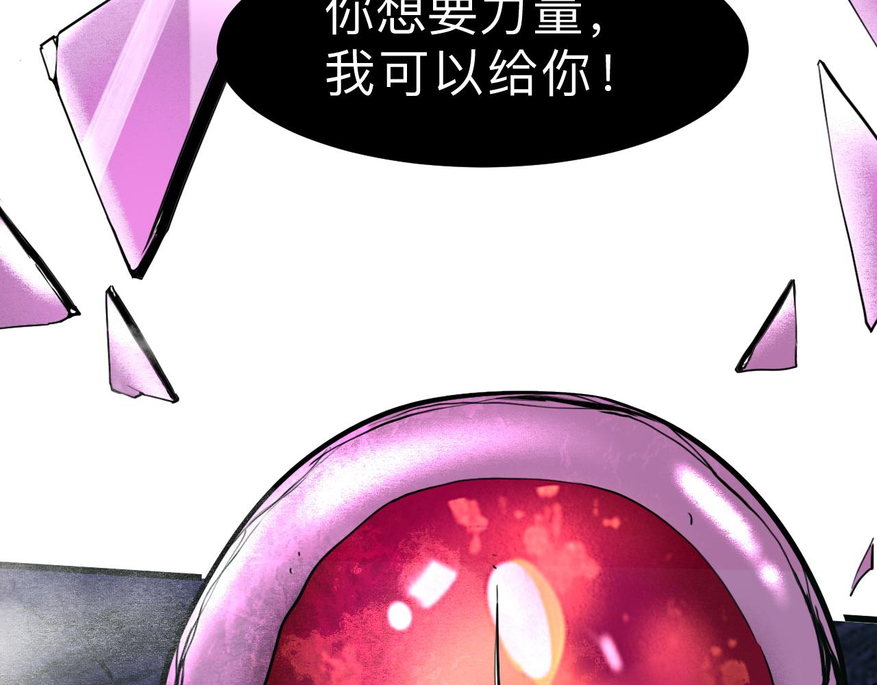 我靠BUG上王者韩漫全集-第20话 力量的代价无删减无遮挡章节图片 