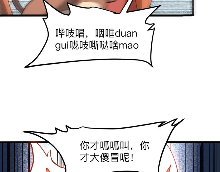 我靠BUG上王者韩漫全集-第21话 15分钟无删减无遮挡章节图片 