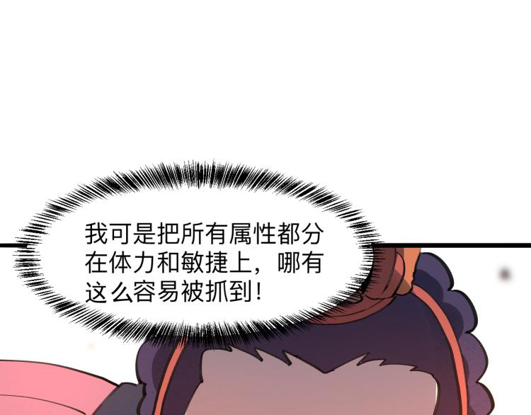 我靠BUG上王者韩漫全集-第21话 15分钟无删减无遮挡章节图片 