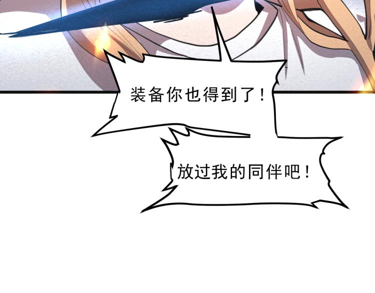我靠BUG上王者韩漫全集-第21话 15分钟无删减无遮挡章节图片 