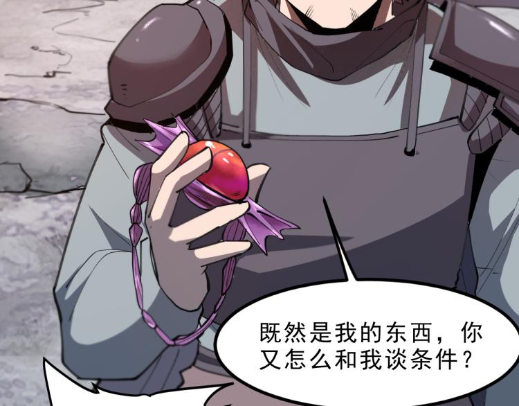 我靠BUG上王者韩漫全集-第21话 15分钟无删减无遮挡章节图片 