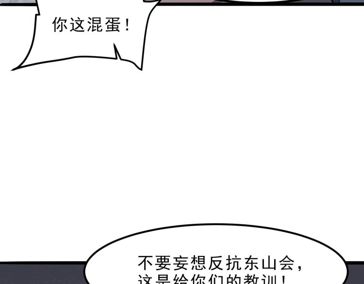 我靠BUG上王者韩漫全集-第21话 15分钟无删减无遮挡章节图片 