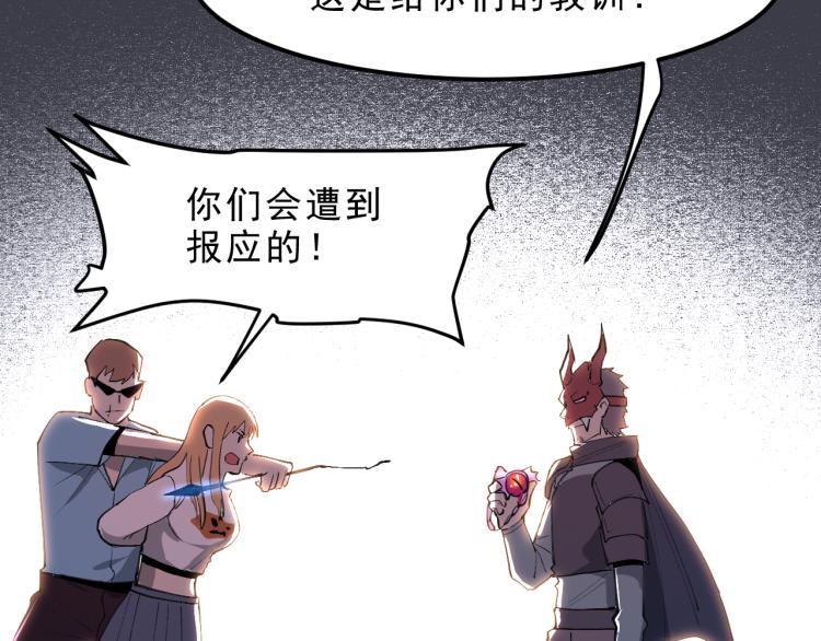 我靠BUG上王者韩漫全集-第21话 15分钟无删减无遮挡章节图片 