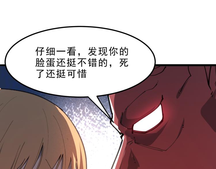 我靠BUG上王者韩漫全集-第21话 15分钟无删减无遮挡章节图片 
