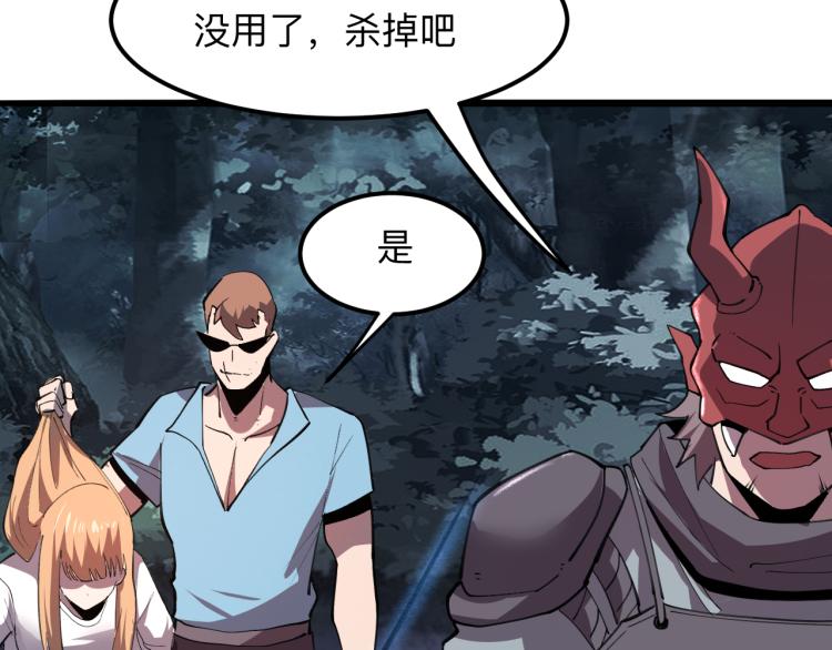 我靠BUG上王者韩漫全集-第21话 15分钟无删减无遮挡章节图片 