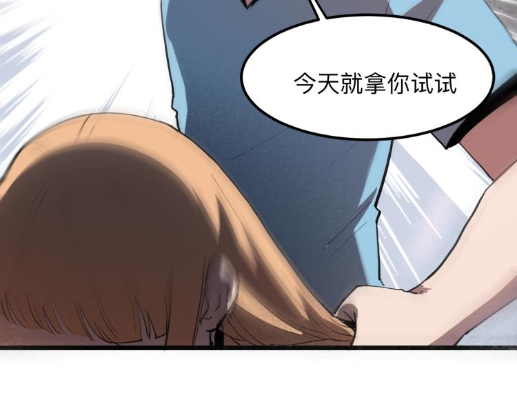 我靠BUG上王者韩漫全集-第21话 15分钟无删减无遮挡章节图片 
