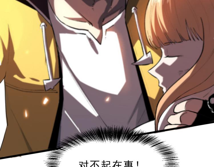 我靠BUG上王者韩漫全集-第21话 15分钟无删减无遮挡章节图片 