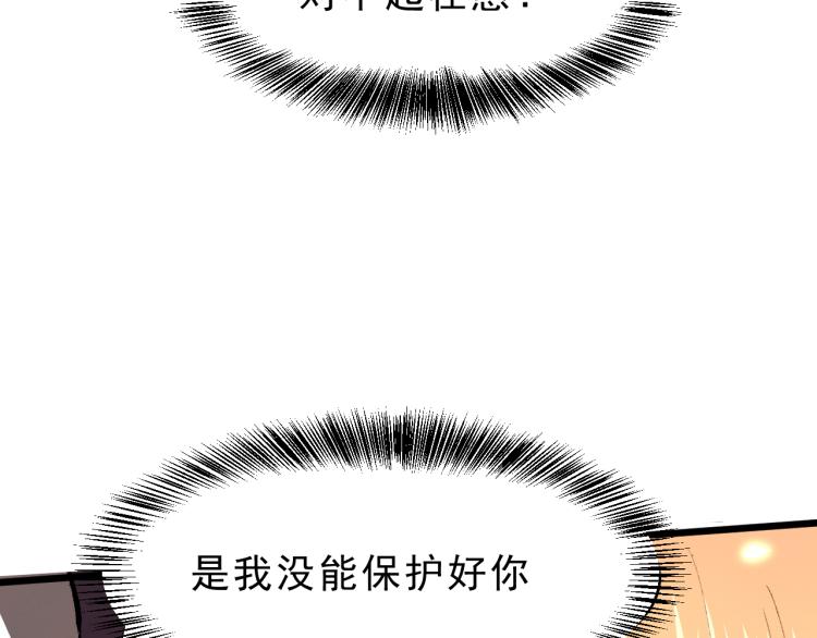 我靠BUG上王者韩漫全集-第21话 15分钟无删减无遮挡章节图片 