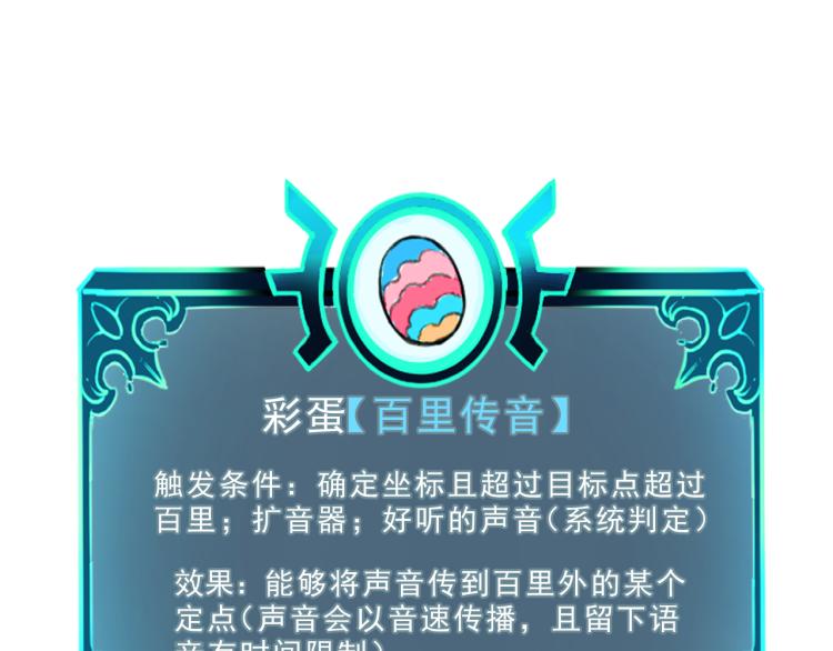 我靠BUG上王者韩漫全集-第21话 15分钟无删减无遮挡章节图片 