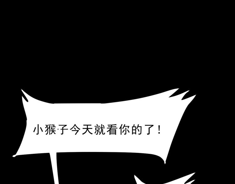 我靠BUG上王者韩漫全集-第21话 15分钟无删减无遮挡章节图片 