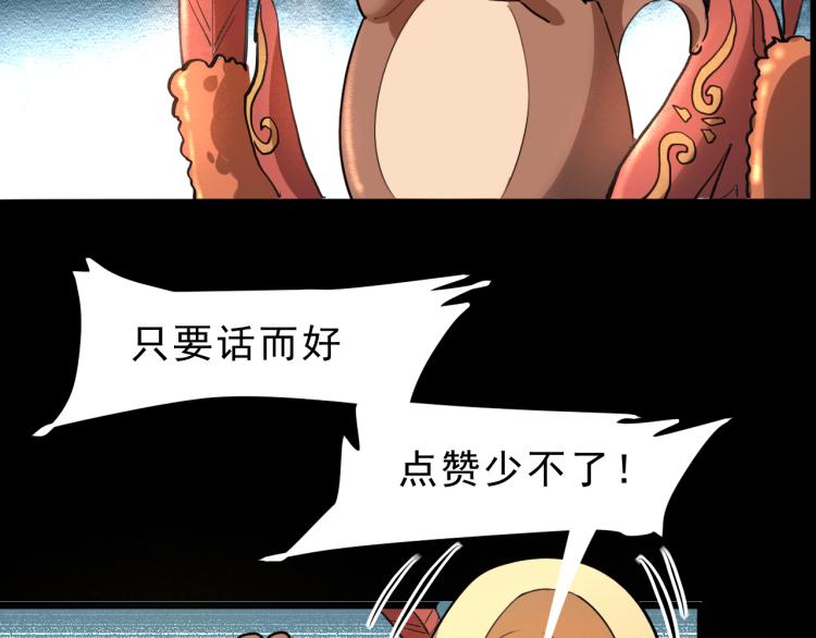 我靠BUG上王者韩漫全集-第21话 15分钟无删减无遮挡章节图片 