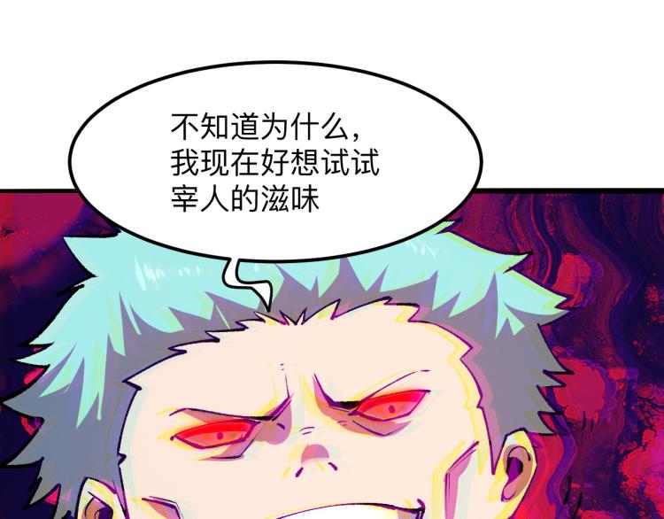 我靠BUG上王者韩漫全集-第21话 15分钟无删减无遮挡章节图片 