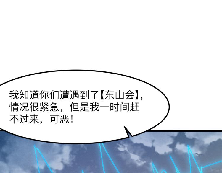 我靠BUG上王者韩漫全集-第21话 15分钟无删减无遮挡章节图片 
