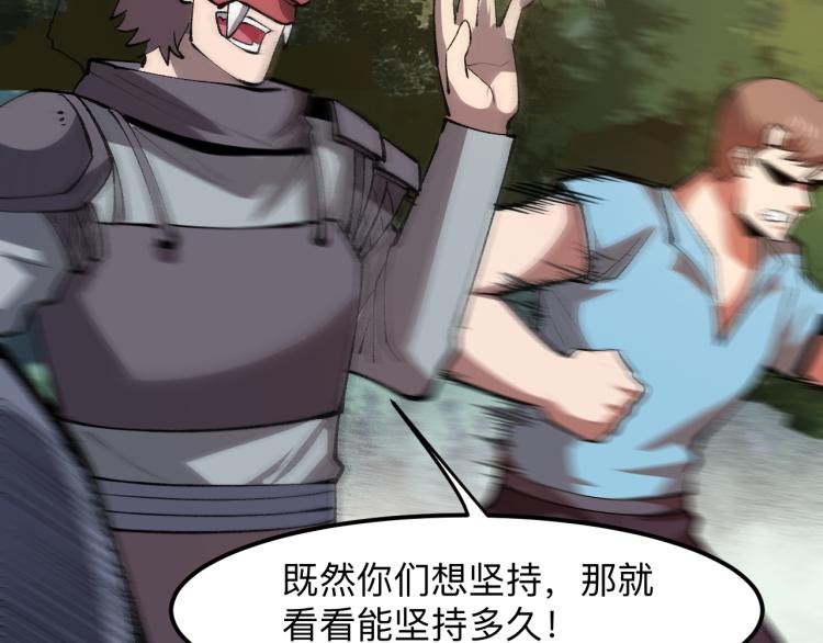 我靠BUG上王者韩漫全集-第21话 15分钟无删减无遮挡章节图片 