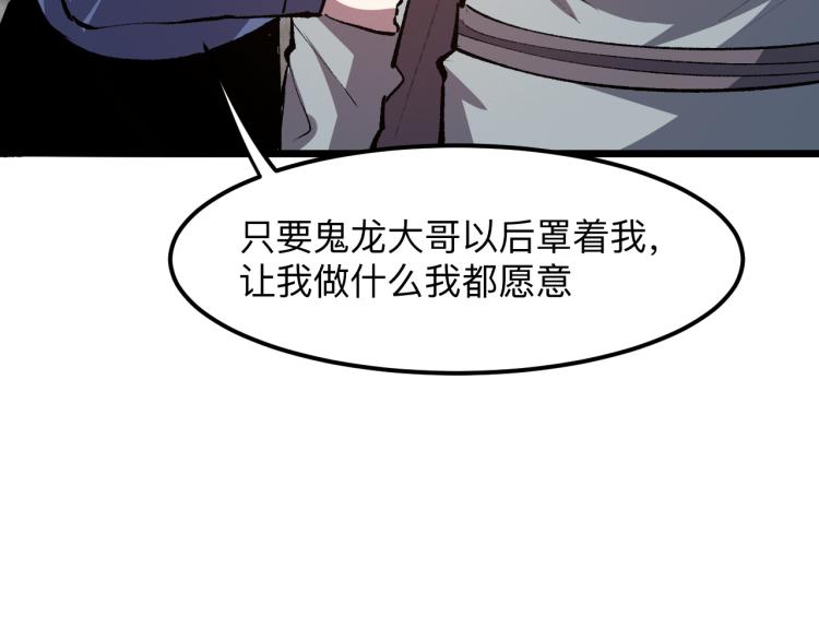我靠BUG上王者韩漫全集-第21话 15分钟无删减无遮挡章节图片 