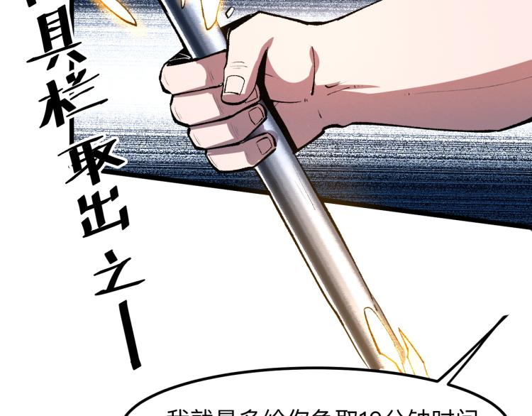 我靠BUG上王者韩漫全集-第21话 15分钟无删减无遮挡章节图片 
