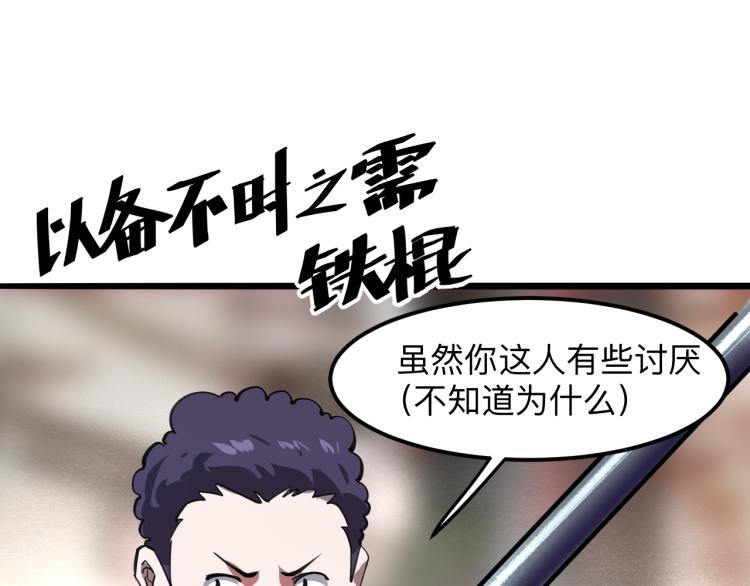我靠BUG上王者韩漫全集-第21话 15分钟无删减无遮挡章节图片 