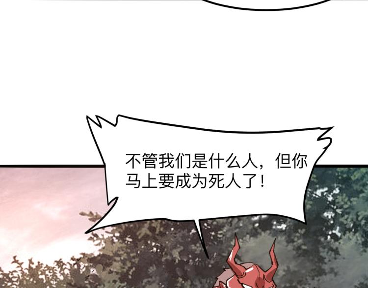我靠BUG上王者韩漫全集-第21话 15分钟无删减无遮挡章节图片 