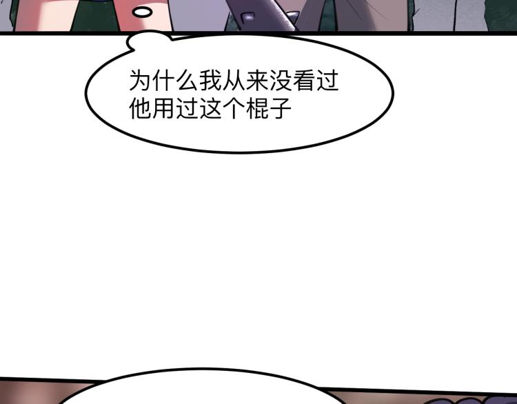 我靠BUG上王者韩漫全集-第21话 15分钟无删减无遮挡章节图片 