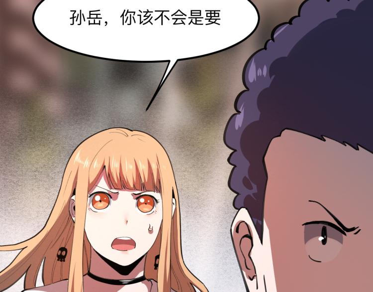 我靠BUG上王者韩漫全集-第21话 15分钟无删减无遮挡章节图片 