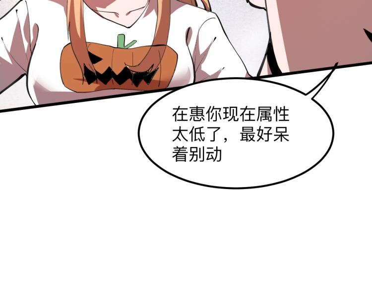 我靠BUG上王者韩漫全集-第21话 15分钟无删减无遮挡章节图片 