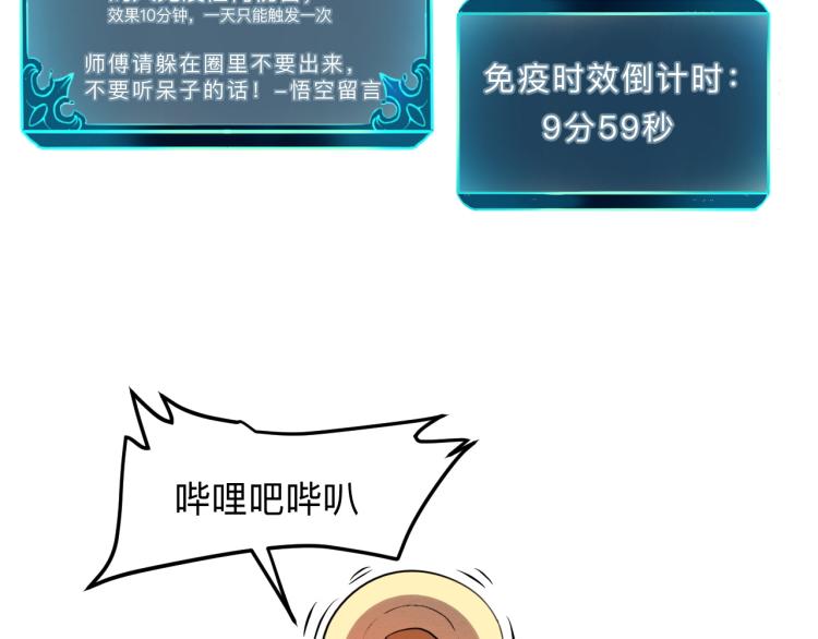 我靠BUG上王者韩漫全集-第21话 15分钟无删减无遮挡章节图片 