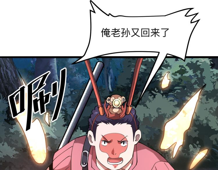 我靠BUG上王者韩漫全集-第21话 15分钟无删减无遮挡章节图片 
