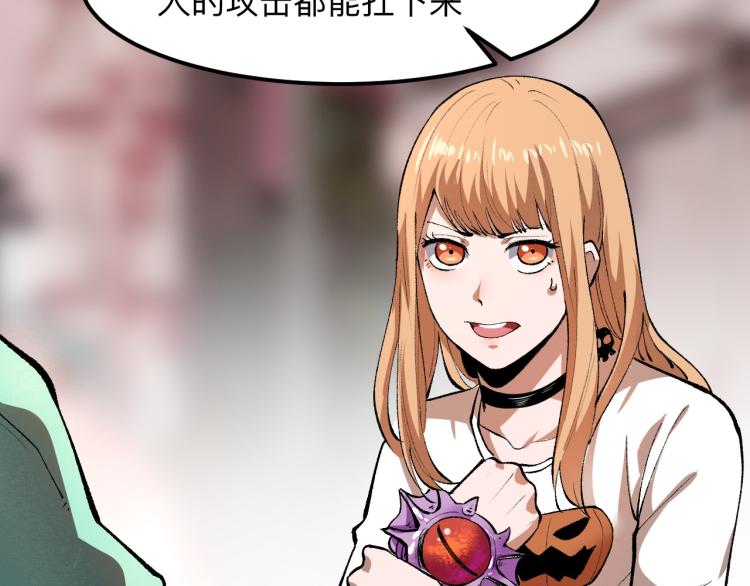 我靠BUG上王者韩漫全集-第21话 15分钟无删减无遮挡章节图片 