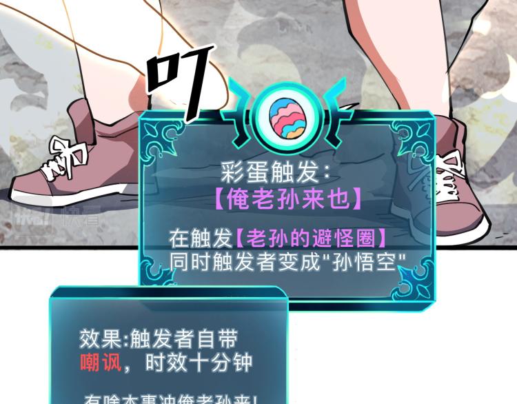 我靠BUG上王者韩漫全集-第21话 15分钟无删减无遮挡章节图片 