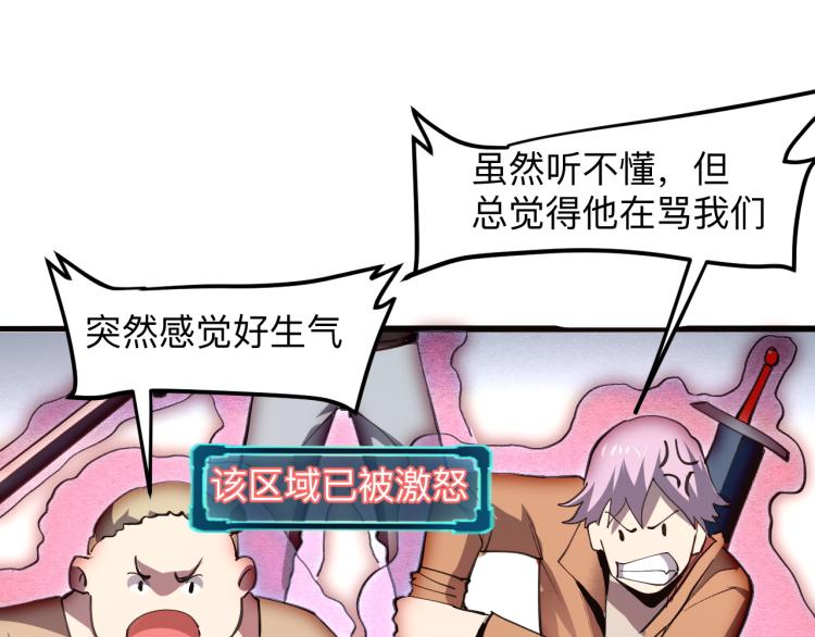 我靠BUG上王者韩漫全集-第21话 15分钟无删减无遮挡章节图片 