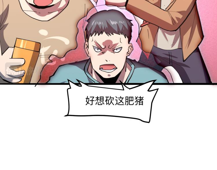 我靠BUG上王者韩漫全集-第21话 15分钟无删减无遮挡章节图片 