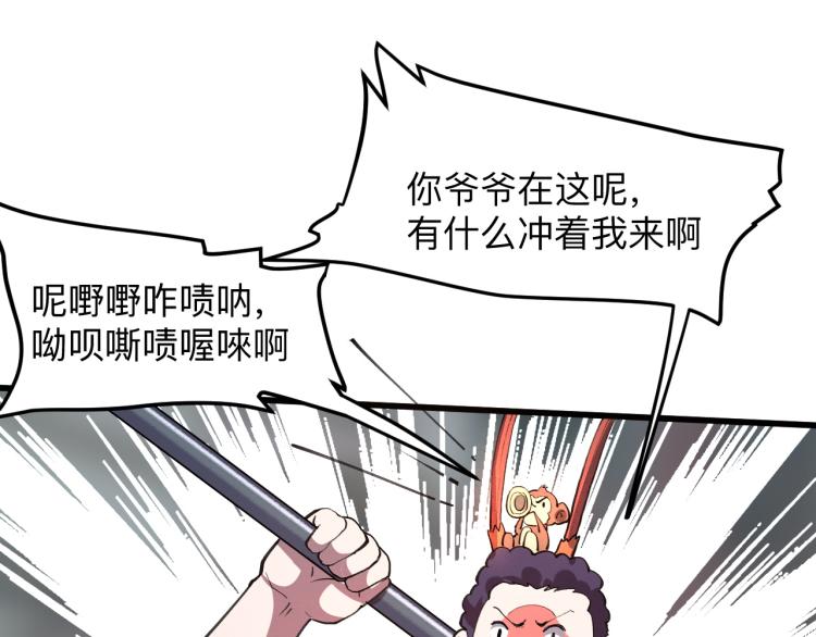 我靠BUG上王者韩漫全集-第21话 15分钟无删减无遮挡章节图片 