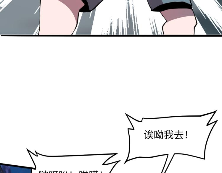我靠BUG上王者韩漫全集-第21话 15分钟无删减无遮挡章节图片 