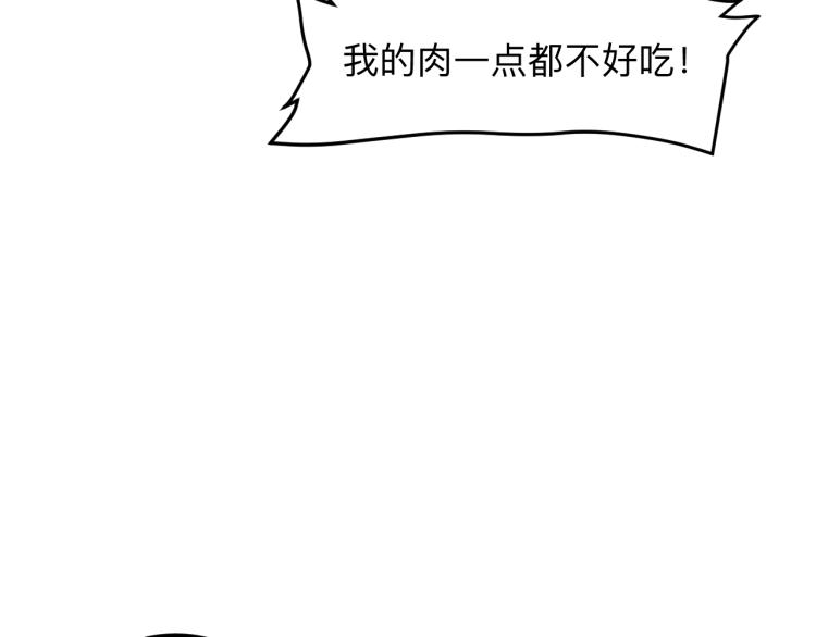 我靠BUG上王者韩漫全集-第22话 虚张声势无删减无遮挡章节图片 