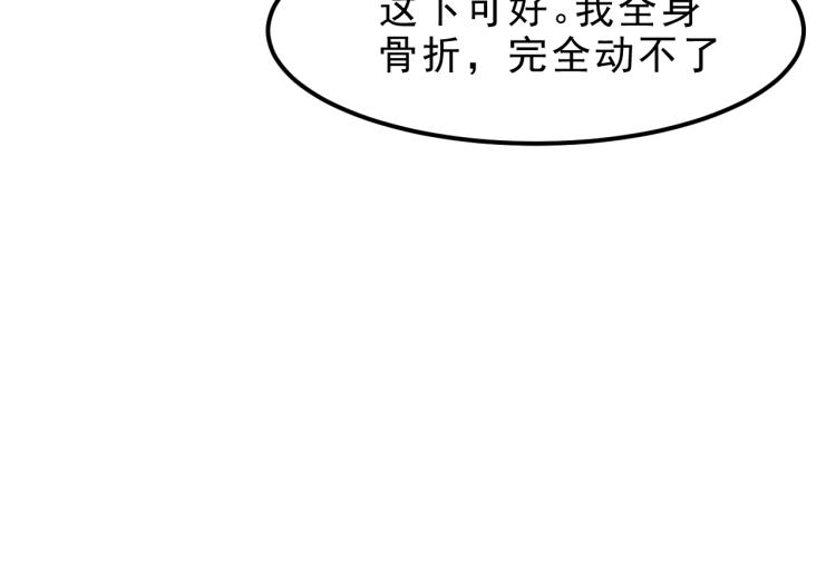 我靠BUG上王者韩漫全集-第22话 虚张声势无删减无遮挡章节图片 