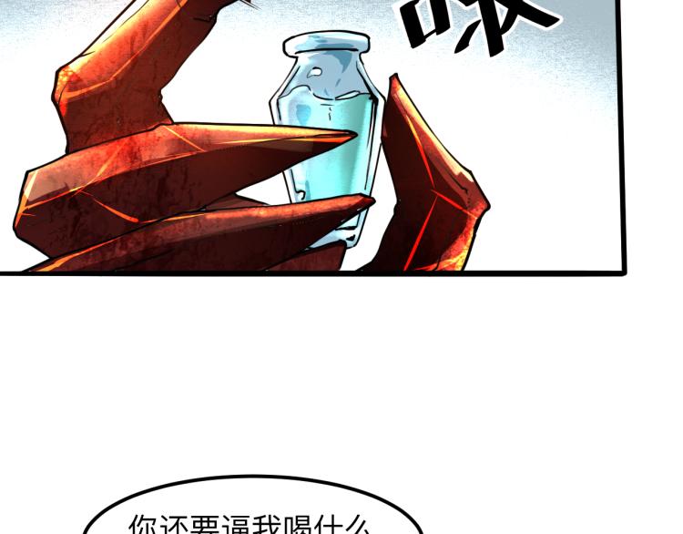 我靠BUG上王者韩漫全集-第22话 虚张声势无删减无遮挡章节图片 
