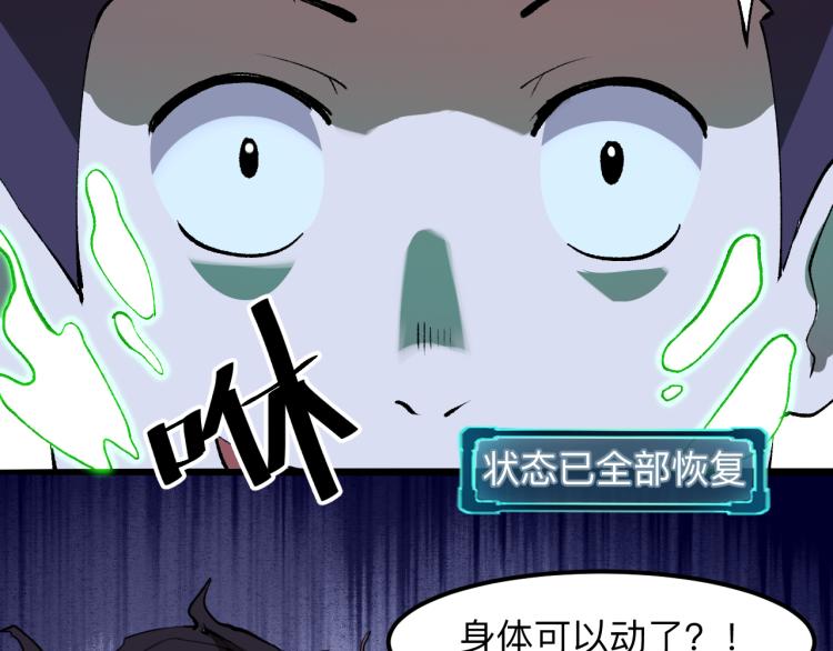 我靠BUG上王者韩漫全集-第22话 虚张声势无删减无遮挡章节图片 